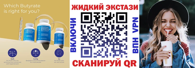 БУТИРАТ GHB  Белый 