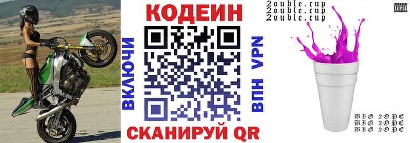 KRAKEN рабочий сайт Белый Кодеин Purple Drank
