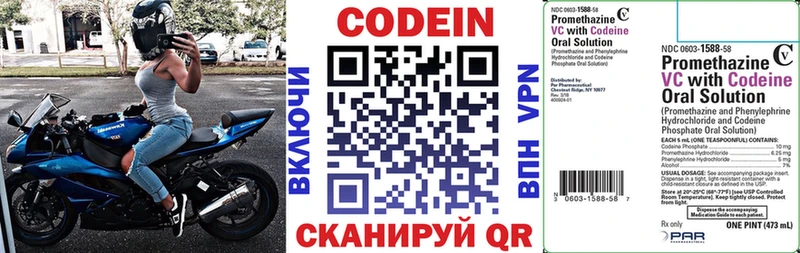 Codein Purple Drank Белый