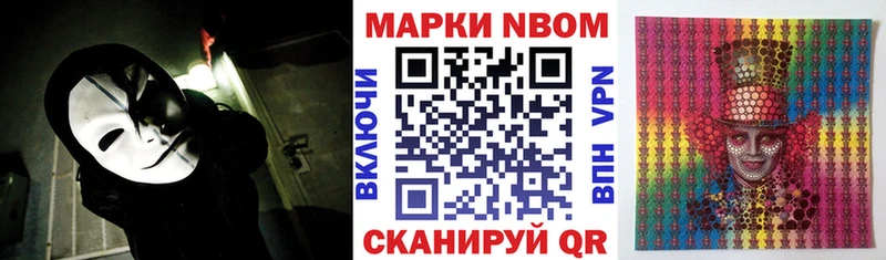 Марки 25I-NBOMe 1,5мг  Белый 
